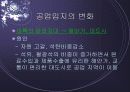 유럽의 생활 9페이지