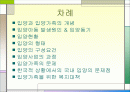 입양가족과 복지대책 2페이지