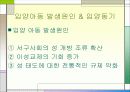 입양가족과 복지대책 5페이지