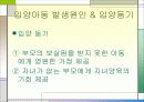 입양가족과 복지대책 6페이지