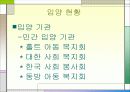 입양가족과 복지대책 10페이지