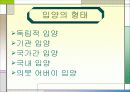 입양가족과 복지대책 13페이지