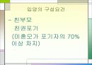 입양가족과 복지대책 15페이지