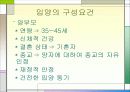 입양가족과 복지대책 17페이지