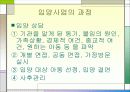 입양가족과 복지대책 18페이지