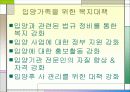 입양가족과 복지대책 24페이지