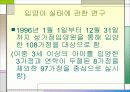입양가족과 복지대책 25페이지