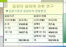 입양가족과 복지대책 26페이지