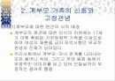 계부모 가족 7페이지