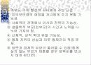 계부모 가족 18페이지