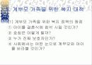 계부모 가족 22페이지