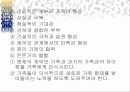 계부모 가족 27페이지