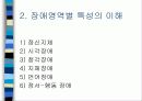 장애인 가족 7페이지