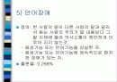 장애인 가족 15페이지