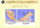 지리와 환경(말레이시아) 4페이지