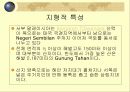 지리와 환경(말레이시아) 5페이지
