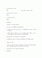 송풍기 성능 실험 2페이지