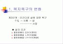 지역사회 자원활용 및 연계 6페이지