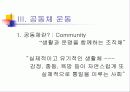 지역사회 자원활용 및 연계 12페이지