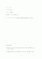 열전도율실험 12페이지