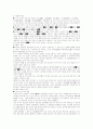 신라의 건국과 발전 2페이지