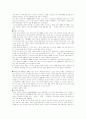 신라의 건국과 발전 3페이지