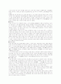 신라의 건국과 발전 4페이지