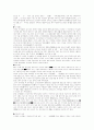 신라의 건국과 발전 5페이지