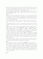 신라의 건국과 발전 7페이지