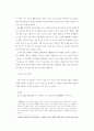 신라 6두품의 연구 2페이지