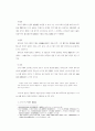 신라 6두품의 연구 4페이지