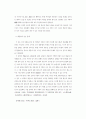 신라 6두품의 연구 6페이지