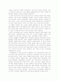 이타적 유전자를 읽고 2페이지