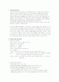 SEED 및 소스 조사 자료 2페이지
