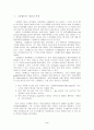 그린벨트 설정 이유 및 장단점 2페이지