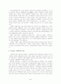그린벨트 설정 이유 및 장단점 6페이지