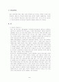성과 사랑 2페이지