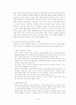 성과 사랑 5페이지