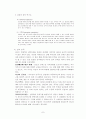 성과 사랑 7페이지