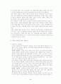 성과 사랑 9페이지