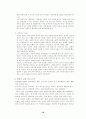 성과 사랑 10페이지