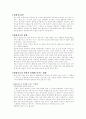 활성산소와 인체의영향 1페이지