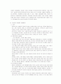 여성과 직업 4페이지