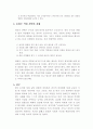 여성과 직업 8페이지