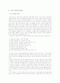 노인스포츠개론 2페이지
