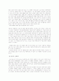 노인스포츠개론 3페이지