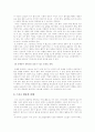 노인스포츠개론 6페이지