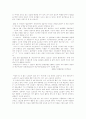 노인스포츠개론 7페이지