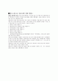 청소년 성범죄자 신상공개의 공법적 시각 5페이지