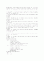 웨이트 트레이닝 트레이닝 방법 부위별 운동법 트레이닝 효과 3페이지